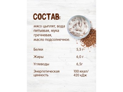 Пюре Бабушкино Лукошко Цыпленок, гречневая крупа 100 г 1-00000344_3
