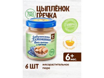 Пюре Бабушкино Лукошко Цыпленок, гречневая крупа 100 г 1-00000344_5