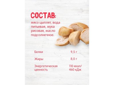 Пюре Бабушкино Лукошко Цыплёнок 100 г 1-00000357_3