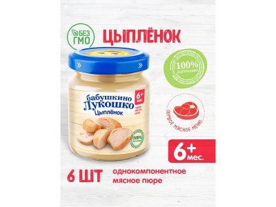 Пюре Бабушкино Лукошко Цыплёнок 100 г 1-00000357_6
