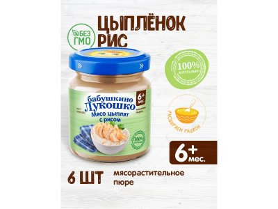 Пюре Бабушкино Лукошко Цыпленок, рисовая крупа 100 г 1-00000345_5
