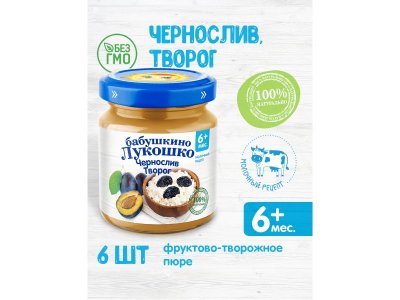 Пюре Бабушкино Лукошко Чернослив, творог 100 г 1-00000358_6