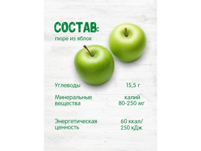 Пюре Бабушкино Лукошко яблоко, 90 г пауч 1-00170372_2