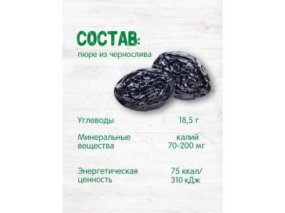 Пюре Бабушкино Лукошко Чернослив 100 г 1-00002585_4