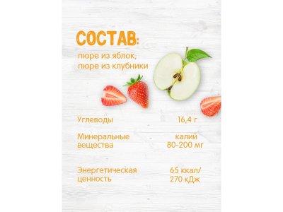Пюре Бабушкино Лукошко Яблоко клубника 100 г 1-00068277_3