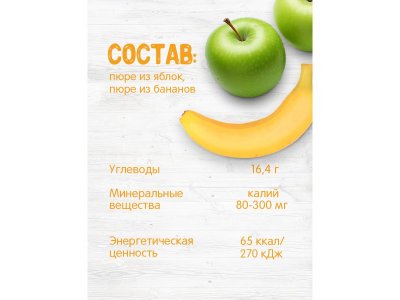 Пюре Бабушкино Лукошко яблоко и банан, 90 г пауч 1-00170373_3