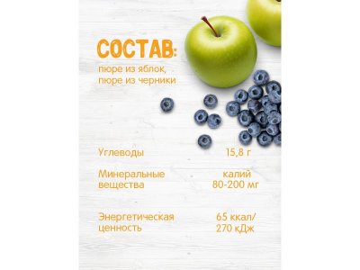 Пюре Бабушкино Лукошко яблоко и черника, 90 г пауч 1-00170374_7