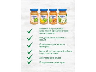 Пюре Бабушкино Лукошко Яблоко без сахара 190 г 1-00243366_4