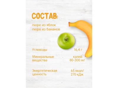 Пюре Бабушкино Лукошко Яблоко, банан 190 г 1-00243367_2