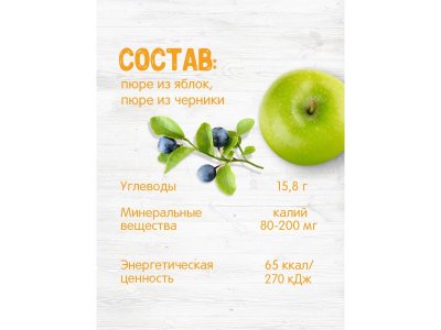 Пюре Бабушкино Лукошко Яблоко, черника без сахара 100 г 1-00003539_4