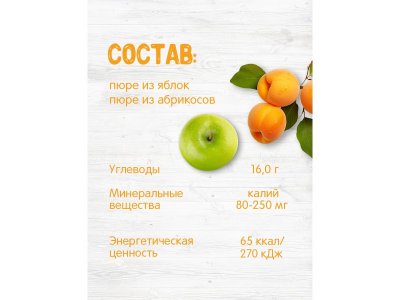 Пюре Бабушкино Лукошко Яблоко, абрикос 100 г 1-00005298_2