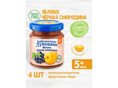 Пюре Бабушкино Лукошко Яблоко чёрная смородина 100 г 1-00068276_6