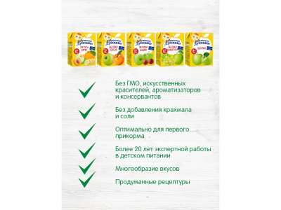 Сок Бабушкино Лукошко Яблоко осветленный, Tetra Pak 200 мл 1-00137574_3