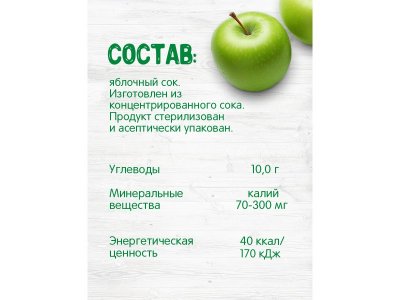 Сок Бабушкино Лукошко Яблоко осветленный, Tetra Pak 200 мл 1-00137574_4