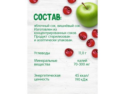 Сок Бабушкино Лукошко Яблоко, вишня осветленный, Tetra Pak 200 мл 1-00137576_4