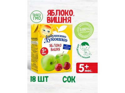 Сок Бабушкино Лукошко Яблоко, вишня осветленный, Tetra Pak 200 мл 1-00137576_6