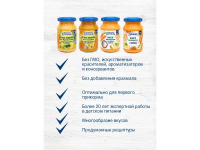 Пюре Бабушкино Лукошко, Рагу овощное с индейкой и чечевицей 190 г 1-00222190_3