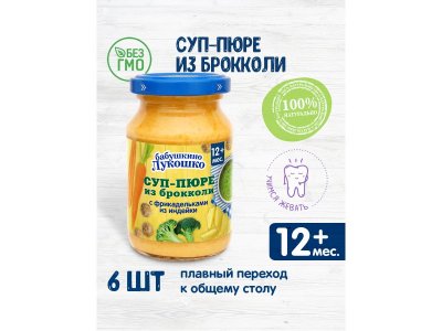 Суп-пюре Бабушкино Лукошко из брокколи с фрикадельками из индейки 190 г 1-00222191_4