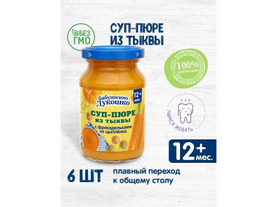 Суп-пюре Бабушкино Лукошко тыквенный с фрикадельками из цыпленка 190 г 1-00222192_3