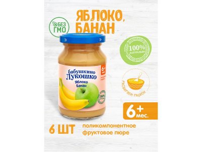 Пюре Бабушкино Лукошко Яблоко, банан 190 г 1-00243367_4