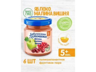 Пюре Бабушкино Лукошко Яблоко, малина, вишня без сахара 100 г 1-00259312_3