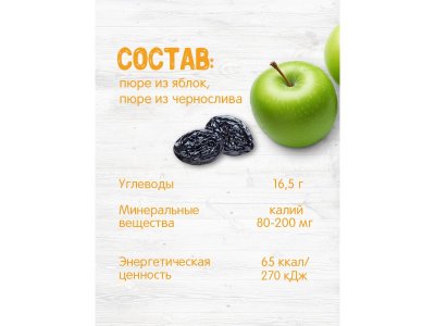 Пюре Бабушкино Лукошко Яблоко, чернослив без сахара 100 г 1-00259313_5