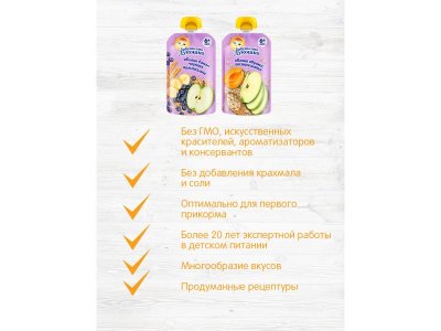 Пюре Бабушкино Лукошко яблоко, банан, черника, мультизлаки, 125 г пауч 1-00340848_4
