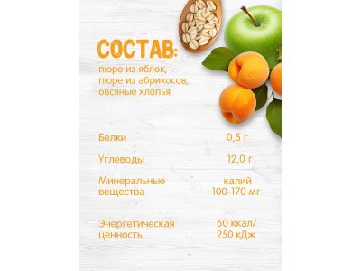 Пюре Бабушкино Лукошко яблоко, абрикос, овсяные хлопья, 125 г пауч 1-00340847_6