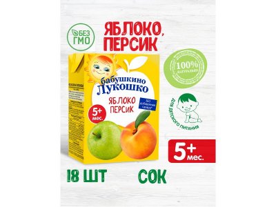 Сок Бабушкино Лукошко Яблоко, персик восстановленный 200 мл 1-00419756_2