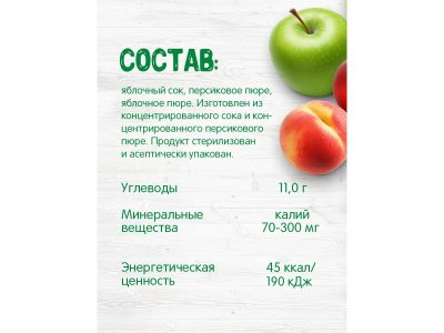 Сок Бабушкино Лукошко Яблоко, персик восстановленный 200 мл 1-00419756_5