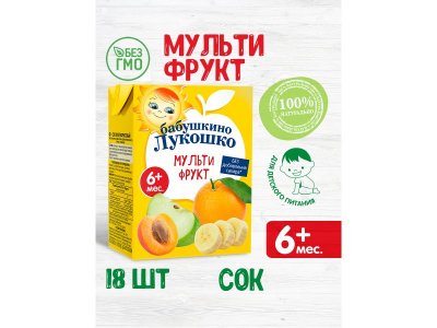 Сок Бабушкино Лукошко Мультифрукт восстановленный 200 мл 1-00419757_2