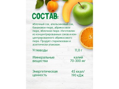 Сок Бабушкино Лукошко Мультифрукт восстановленный 200 мл 1-00419757_5