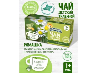 Чай Бабушкино Лукошко ромашка 20 г 1-00000351_5