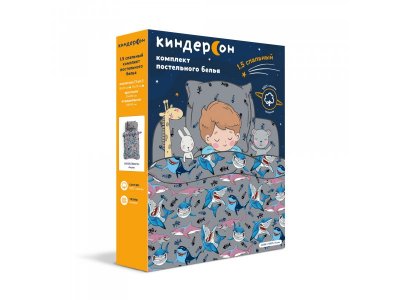 Комплект белья КиндерСон Акулы 1.5 поплин, 3 предм. 1-00487346_2