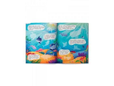 Книга Феникс Под водой, с наклейками 1-00487246_4