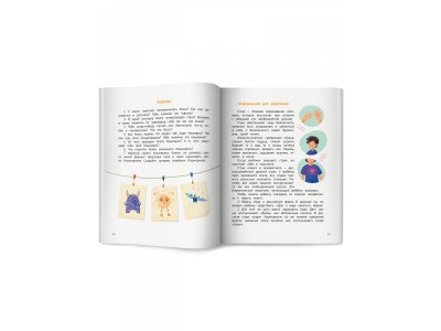 Книга Феникс Мне страшно! 7 историй для работы со страхом и тревогой 1-00487251_4
