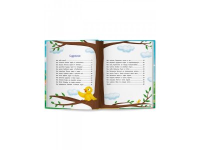 Книга Феникс Секреты хорошего поведения: энциклопедия для малышей в сказках 1-00487252_6