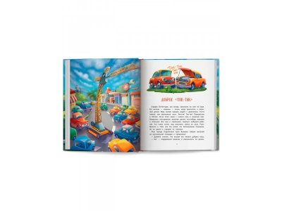 Книга Феникс Монстр-трак Полный бак 1-00487266_7