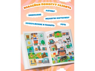 Книга Феникс Как паровозик Чух-Чух вагоны искал: счет до пяти, с наклейками 1-00487278_2