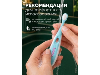 Набор зубных щёток Lubby, ультрамягкие, от 4 мес. 1-00487356_9