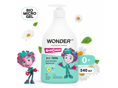 Экогель Wonder Lab Нежная забота для купания малышей, 540мл 1-00487357_2