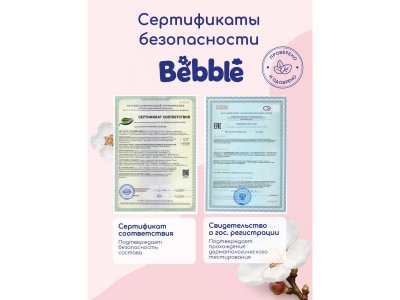 Гель Bebble для купания 2в1, с 0 мес., 400мл 1-00486863_4