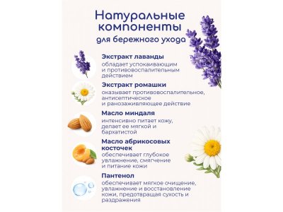 Гель Bebble для купания 2в1, с 0 мес., 400мл 1-00486863_11