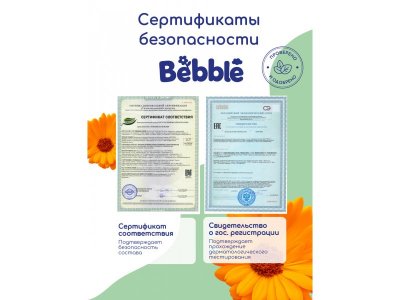 Гель Bebble для подмывания, с 0 мес., 400мл 1-00486864_5
