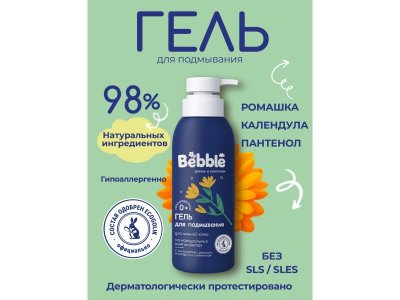 Гель Bebble для подмывания, с 0 мес., 400мл 1-00486864_7
