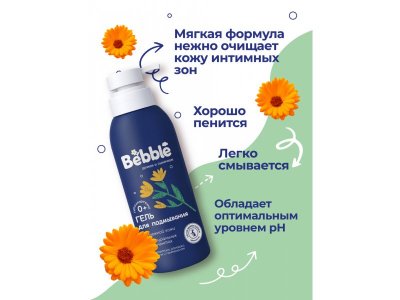 Гель Bebble для подмывания, с 0 мес., 400мл 1-00486864_6