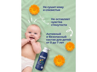 Гель Bebble для подмывания, с 0 мес., 400мл 1-00486864_10