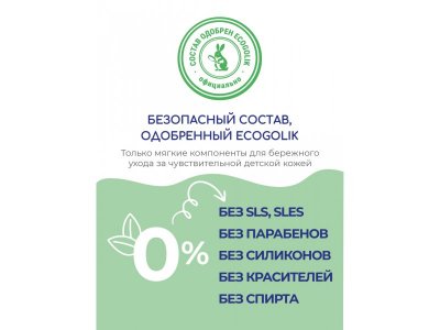 Гель Bebble для подмывания, с 0 мес., 400мл 1-00486864_11