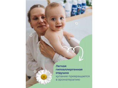 Гель Bebble для подмывания, с 0 мес., 400мл 1-00486864_14