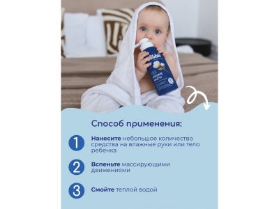 Жидкое мыло Bebble детское, с 0 мес., 400мл 1-00486865_4